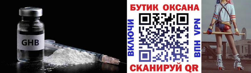 БУТИРАТ бутик  MEGA маркетплейс  Павловский Посад  купить закладку 