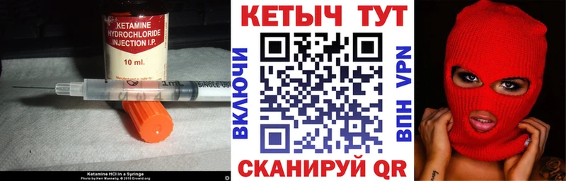 Кетамин ketamine  Павловский Посад 