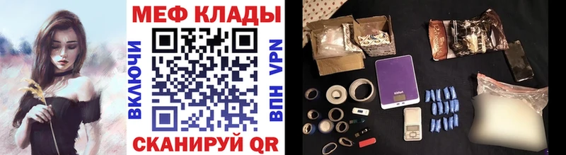 МЯУ-МЯУ кристаллы цена Павловский Посад