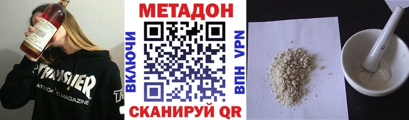 OMG ССЫЛКА  где можно купить наркотик  Павловский Посад  Метадон VHQ 